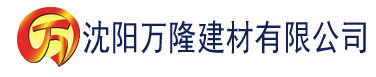 沈阳白嫩少妇激情无码久久建材有限公司_沈阳轻质石膏厂家抹灰_沈阳石膏自流平生产厂家_沈阳砌筑砂浆厂家